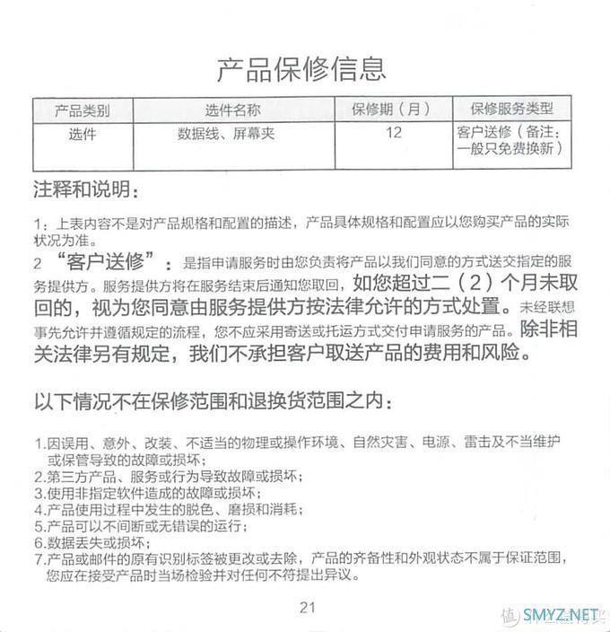 解忧杂货铺 篇一百三十二：联想显示器挂灯（Lenovo）拯救者多功能电脑屏幕挂灯 宿舍学习灯阅读