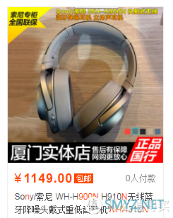 SONY索尼降噪耳机WHH900N hear on2开箱测评