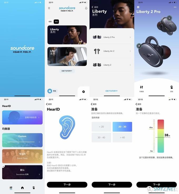 数码好物 篇九：把音乐厅揣进口袋的真无线耳机——Soundcore 声阔 Liberty 2 Pro