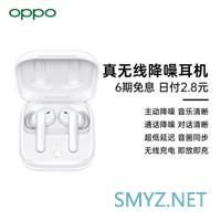 OPPO Enco W51、漫步者EDIFIER TWS NB2等四款真无线蓝牙耳机简单对比 OPPO Enco W51、漫步者EDIFIER TWS NB2等四款真无线蓝牙耳机简单对比