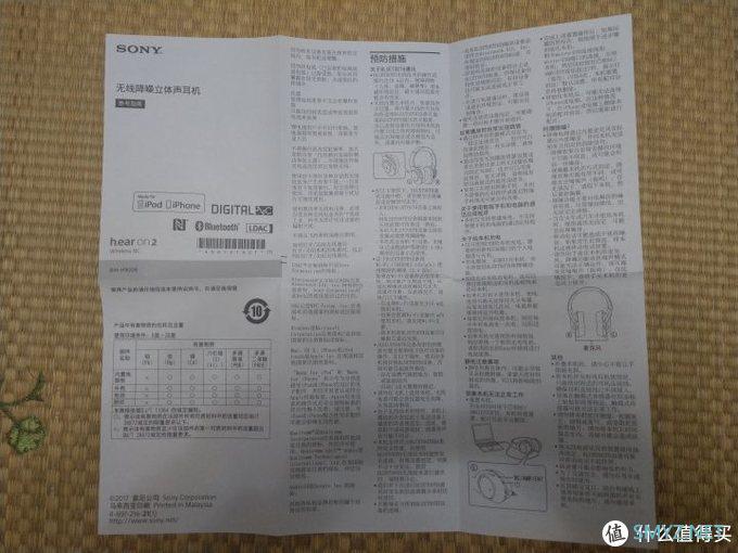 SONY索尼降噪耳机WHH900N hear on2开箱测评