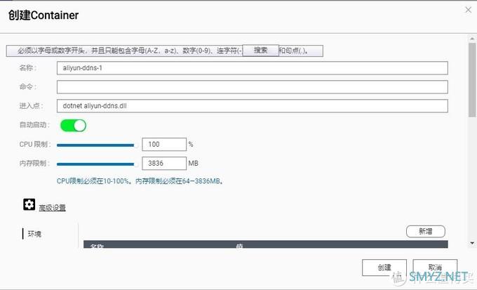 入坑就要入大坑：为双NAS备份怒提威联通TS-451D并实现外网穿透和多账户使用