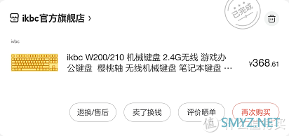 【使用感受】IKBC W200无线机械键盘，办公码字轻度游戏，够了 。