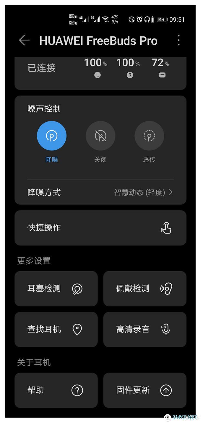 华为FreeBuds Pro蓝牙无线耳机 黑色无线充版开箱简评