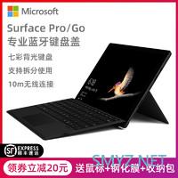 国产高质量廉价的微软Surface Go 2 键盘