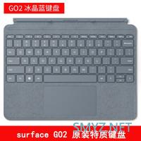 国产高质量廉价的微软Surface Go 2 键盘