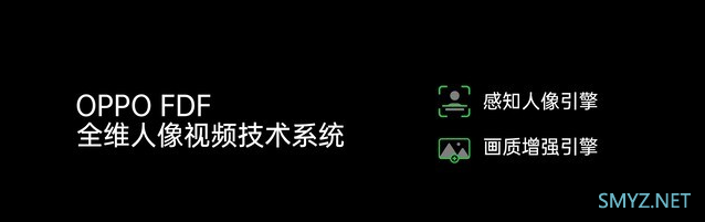 OPPO FDF 人像视频技术相关信息介绍