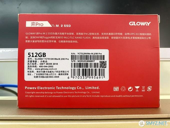 光威 弈Pro M.2 NVMe SSD体验分享：国产高端M.2固态表现到底如何？