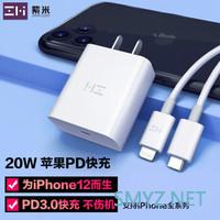 转为iPhone 设计的20W充电套装：紫米出品，价格超便宜究竟好用吗？