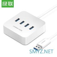 数码设备 篇四：绿联 USB HUB | 集线器 30221简测