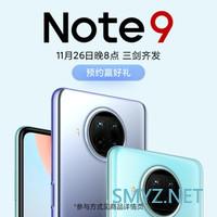 最便宜一亿像素手机上架：Redmi Note 9 系列开启预约