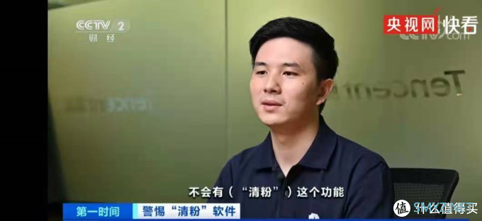 微信官方：未来不会有「清粉」这个功能！