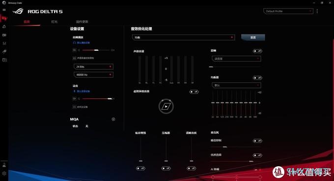 颜值音质都不能少 - 华硕ROG 棱镜S RGB游戏耳机