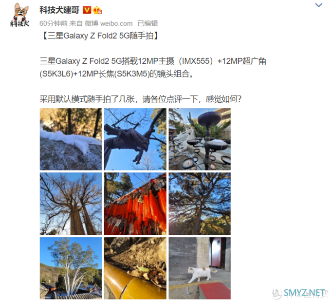 三星Galaxy Z Fold2 5G随手拍：北京初冬格外冷