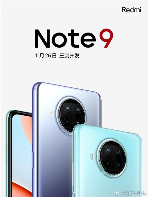 最便宜一亿像素手机上架：Redmi Note 9 系列开启预约