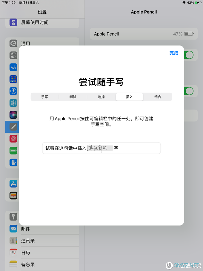 无Pencil不Pad 篇三：Apple Pencil随手写助力iPad 2018成为生产力工具！