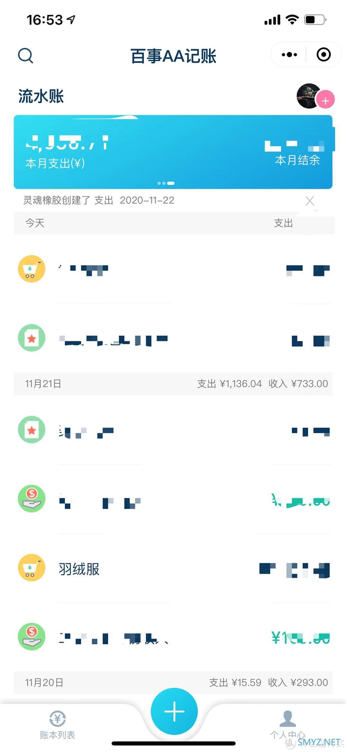 开源节流，最好记个流水账---分享一下我常用的省钱APP！