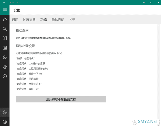 Microsoft的良心——5款微软良心软件分享