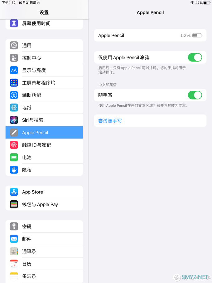 无Pencil不Pad 篇三：Apple Pencil随手写助力iPad 2018成为生产力工具！