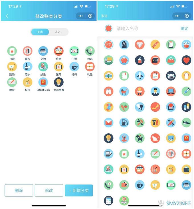 开源节流，最好记个流水账---分享一下我常用的省钱APP！