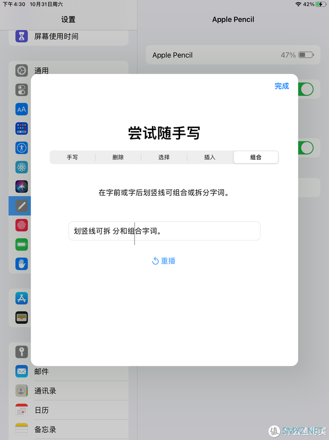 无Pencil不Pad 篇三：Apple Pencil随手写助力iPad 2018成为生产力工具！