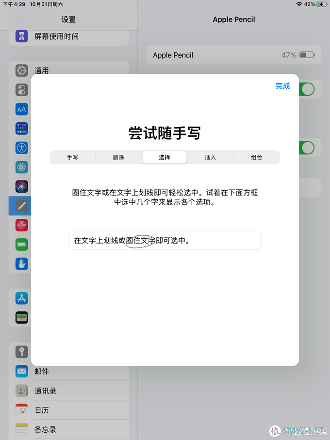 无Pencil不Pad 篇三：Apple Pencil随手写助力iPad 2018成为生产力工具！