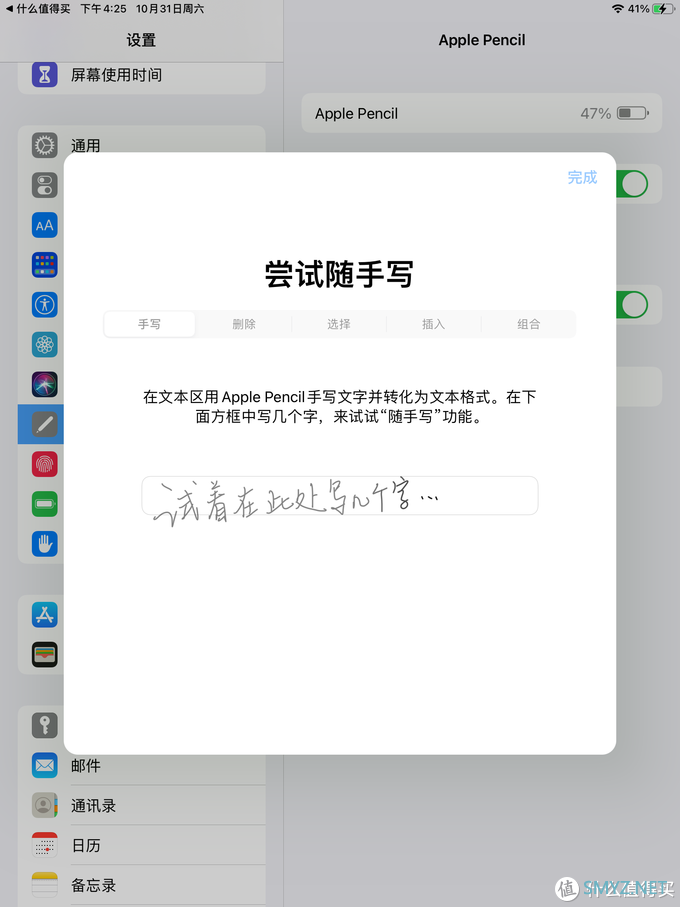 无Pencil不Pad 篇三：Apple Pencil随手写助力iPad 2018成为生产力工具！