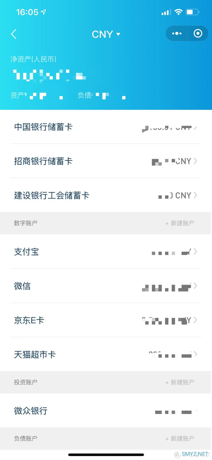 开源节流，最好记个流水账---分享一下我常用的省钱APP！