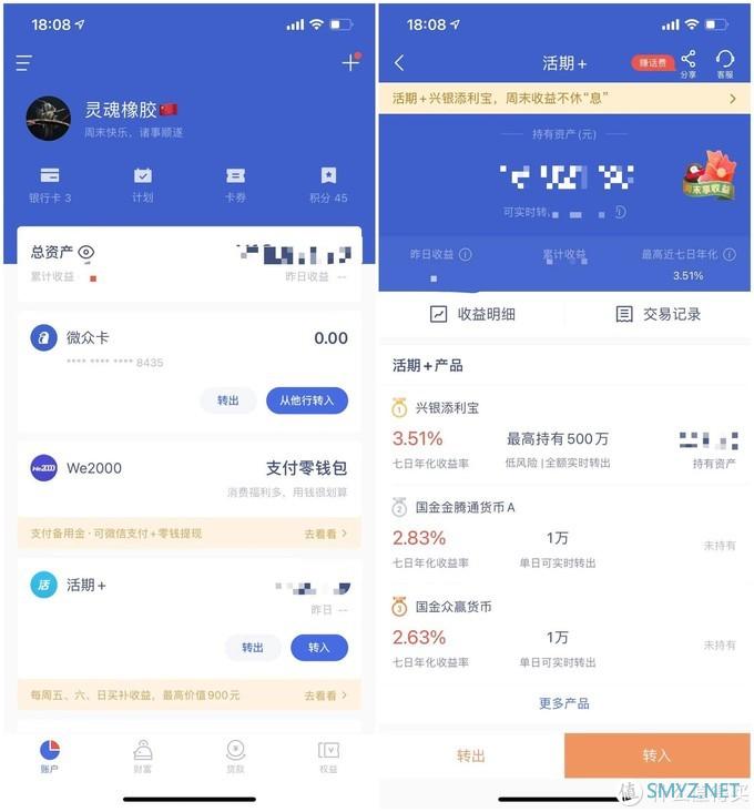 开源节流，最好记个流水账---分享一下我常用的省钱APP！