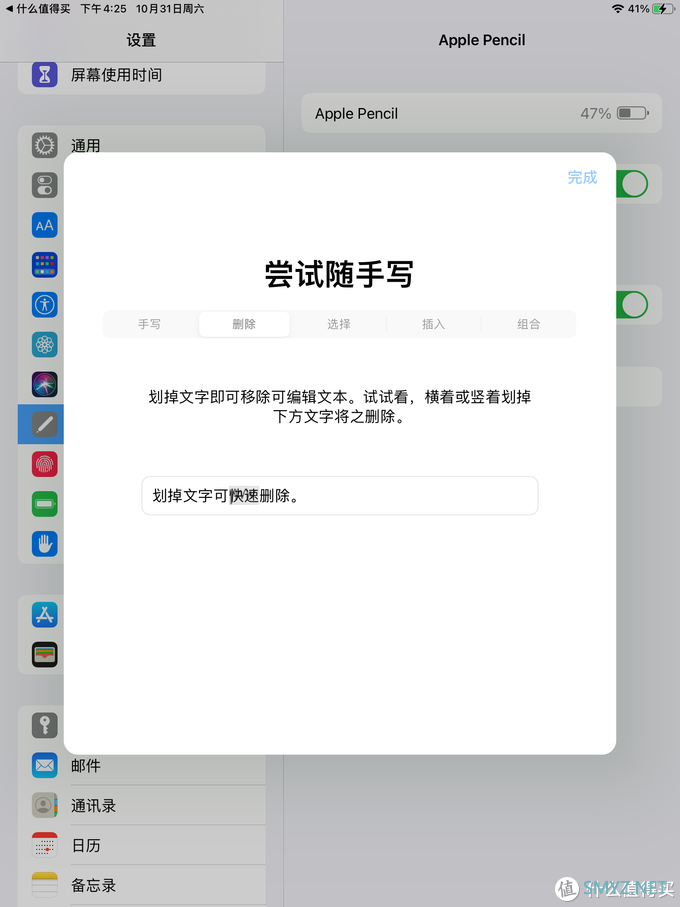 无Pencil不Pad 篇三：Apple Pencil随手写助力iPad 2018成为生产力工具！