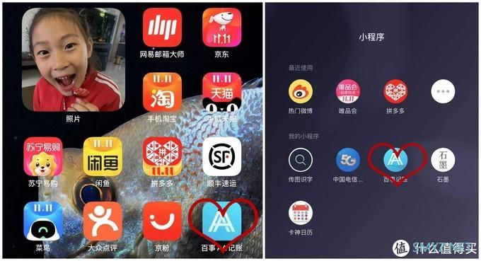 开源节流，最好记个流水账---分享一下我常用的省钱APP！