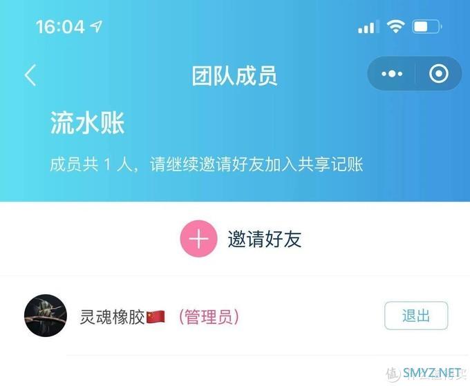 开源节流，最好记个流水账---分享一下我常用的省钱APP！