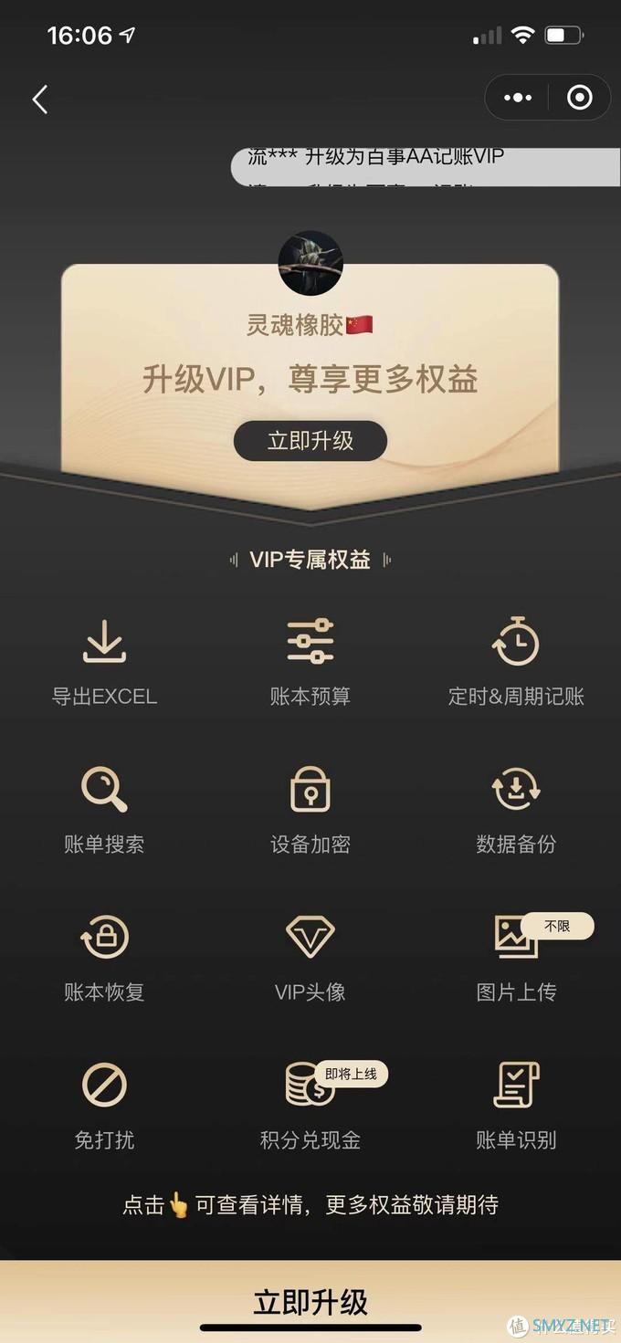 开源节流，最好记个流水账---分享一下我常用的省钱APP！