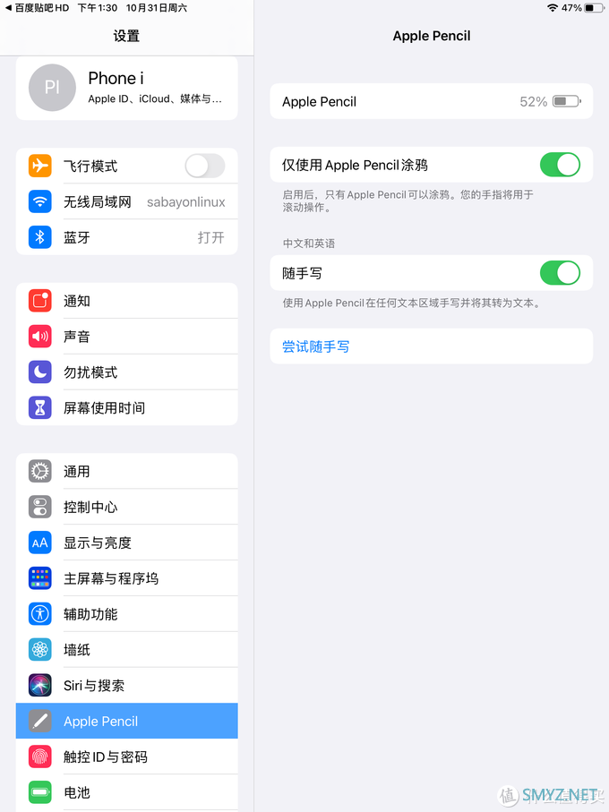 无Pencil不Pad 篇三：Apple Pencil随手写助力iPad 2018成为生产力工具！