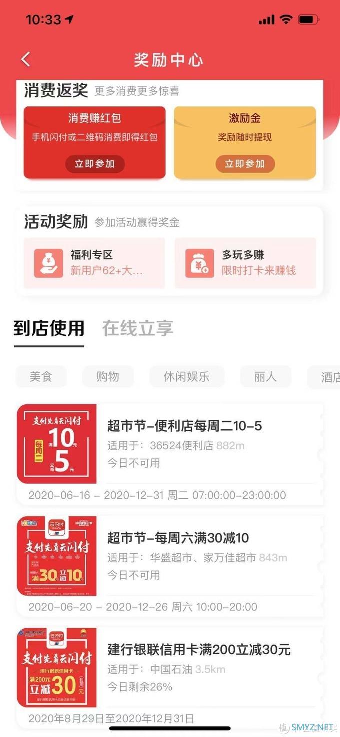 开源节流，最好记个流水账---分享一下我常用的省钱APP！