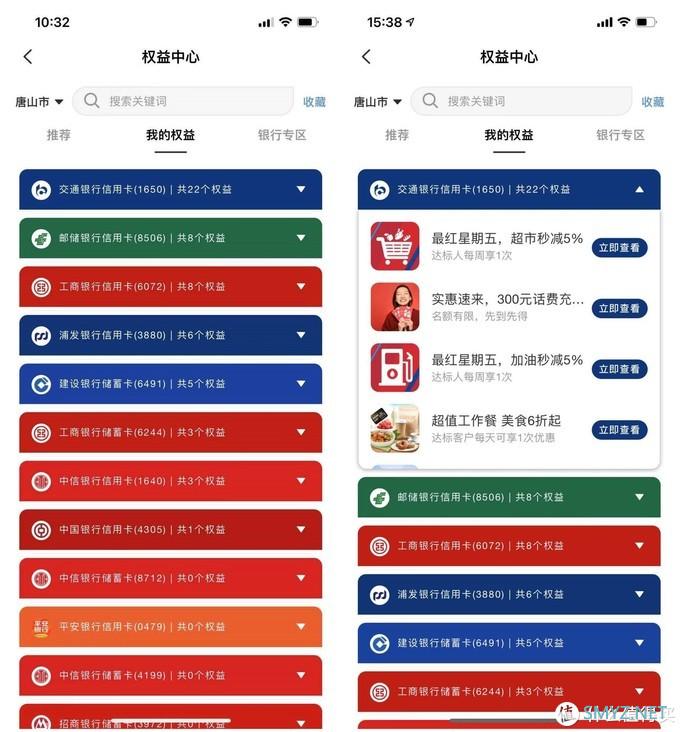 开源节流，最好记个流水账---分享一下我常用的省钱APP！