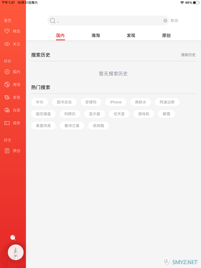 无Pencil不Pad 篇三：Apple Pencil随手写助力iPad 2018成为生产力工具！