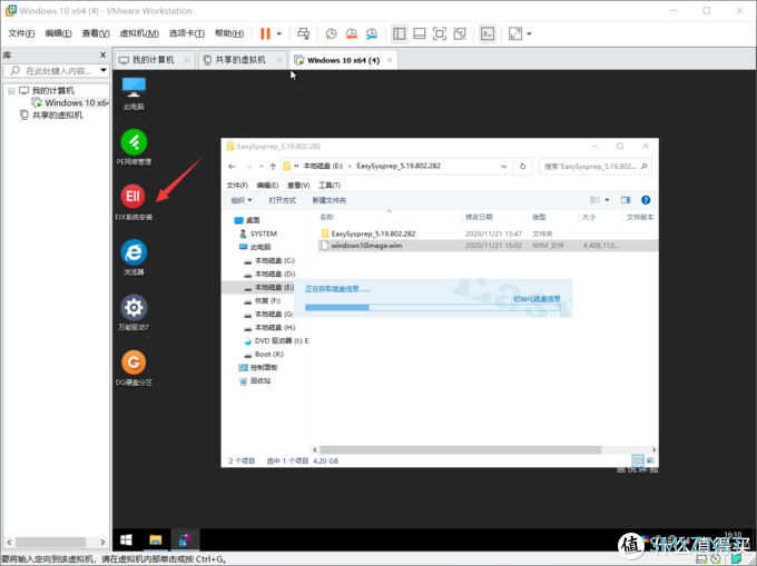 解决PC常见问题 篇二十二：教你成为朋友圈中最靓的装机猿---专属定制Windows10安装镜像封装