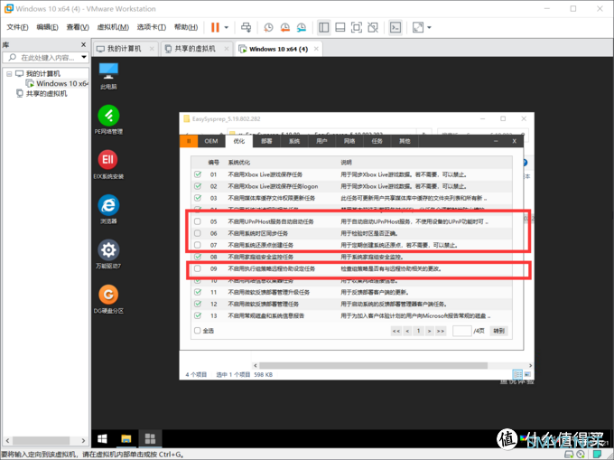 解决PC常见问题 篇二十二：教你成为朋友圈中最靓的装机猿---专属定制Windows10安装镜像封装