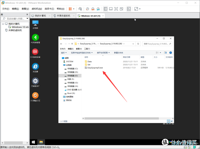 解决PC常见问题 篇二十二：教你成为朋友圈中最靓的装机猿---专属定制Windows10安装镜像封装