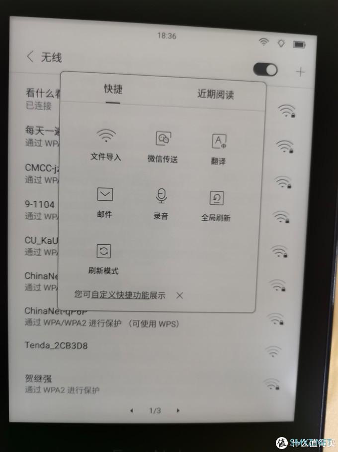 双十一剁手篇二：掌阅Facenote N1s开箱上手体验~能否成功下车