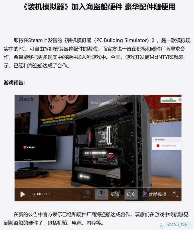 搞机笔记 篇五：装机的乐趣：从《PC装机模拟器》中来一次从模拟到实战的装机