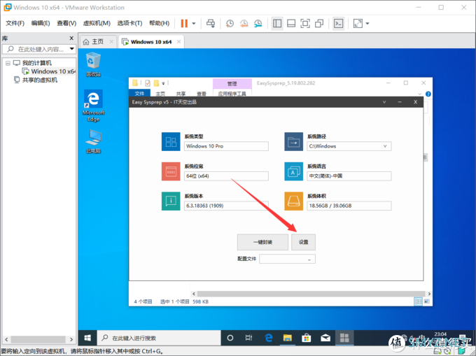 解决PC常见问题 篇二十二：教你成为朋友圈中最靓的装机猿---专属定制Windows10安装镜像封装