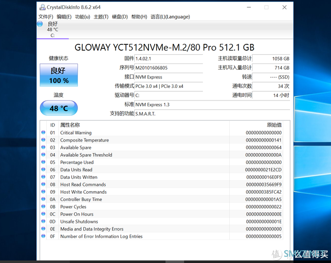 国产存储再下一城——光威弈Pro NVME 512G固态硬盘入手简评