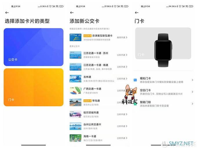 智能腕表选购攻略：入门选小米Redmi，高端选华米Zepp