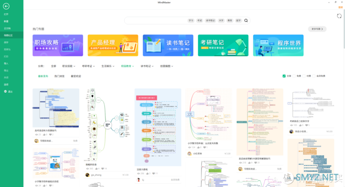 活用MindMaster九大实用功能，告别低效加班