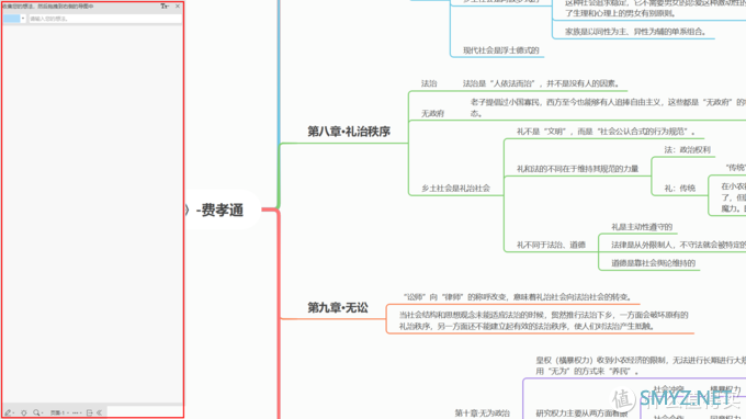 活用MindMaster九大实用功能，告别低效加班