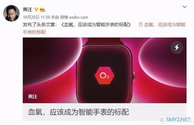 智能腕表选购攻略：入门选小米Redmi，高端选华米Zepp