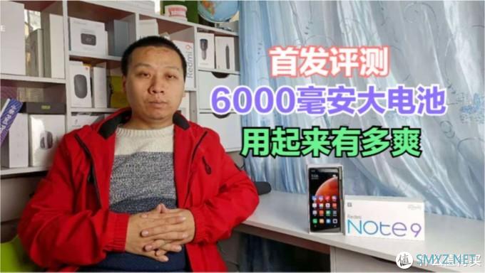 Redmi note9抢先体验，6000毫安大电池加4800万像素，最强百元机