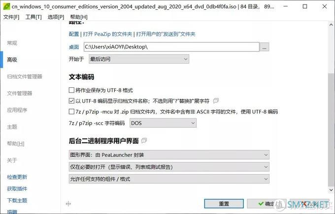 [Windows篇] 适合老爷机的 "装机必备" 软件